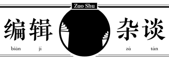 作为一名“专业的”营销编辑,你应该遇到的14种作者类型