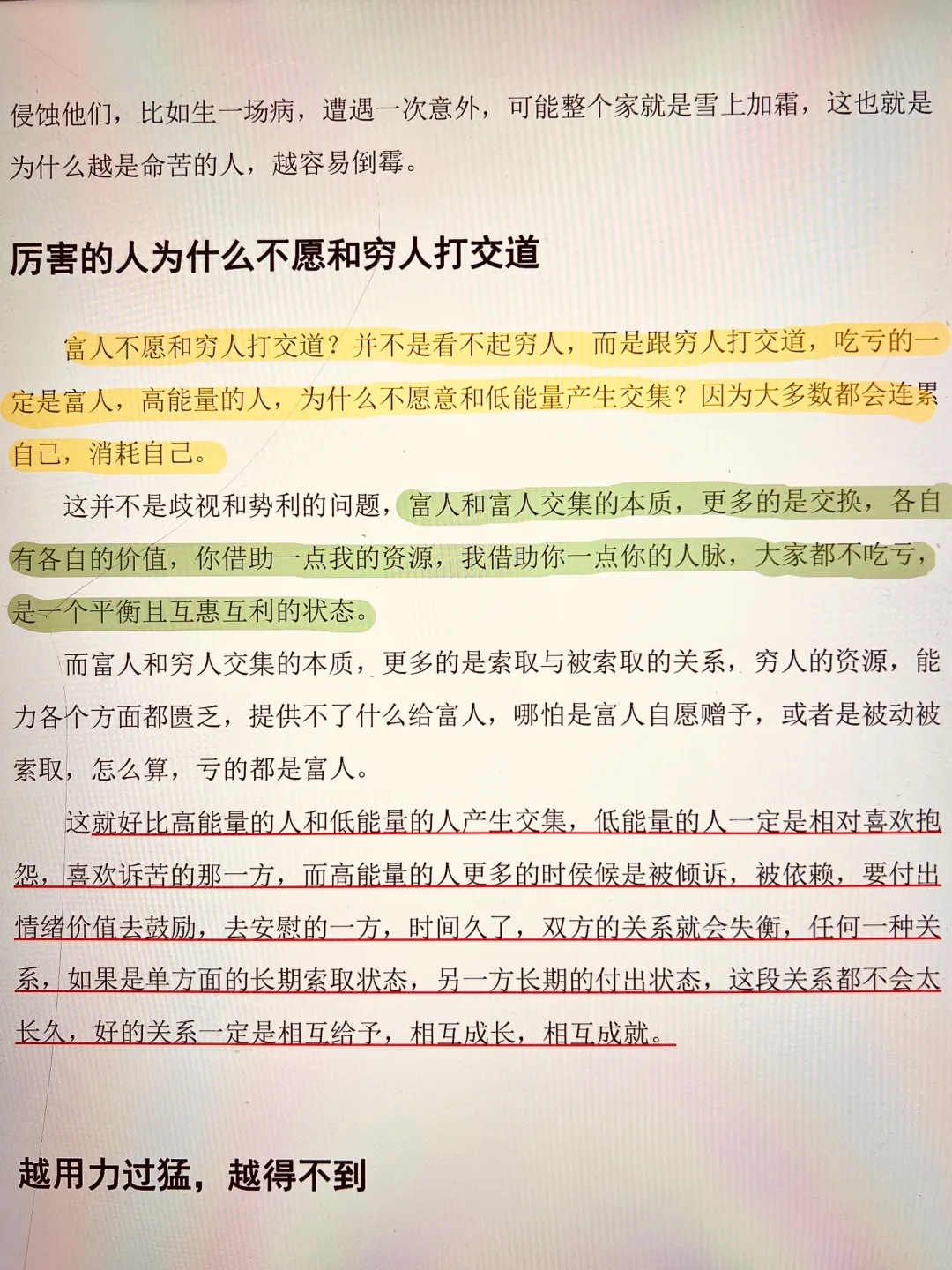 混得不好的人,一般都是巨婴思维