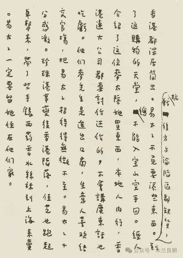 张爱玲事迹补遗:失眠及其他