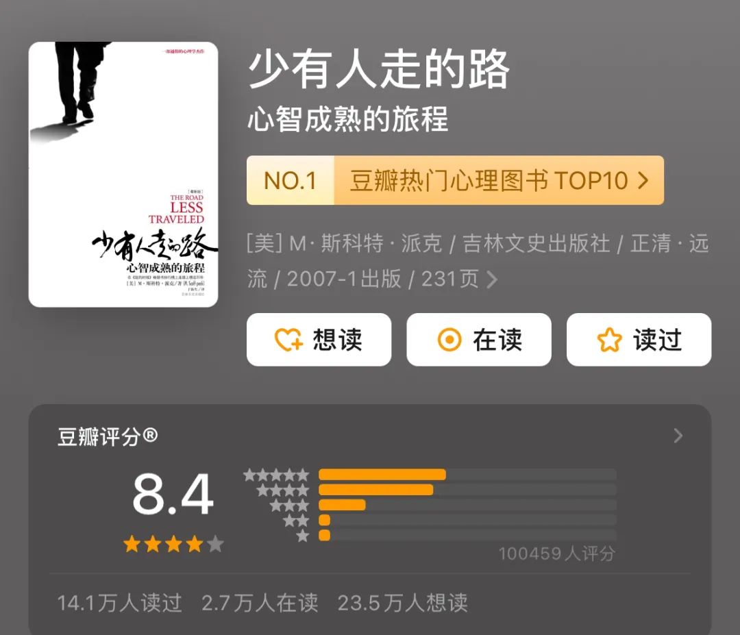 推书网推荐改变命运必读,最值得看的10本书