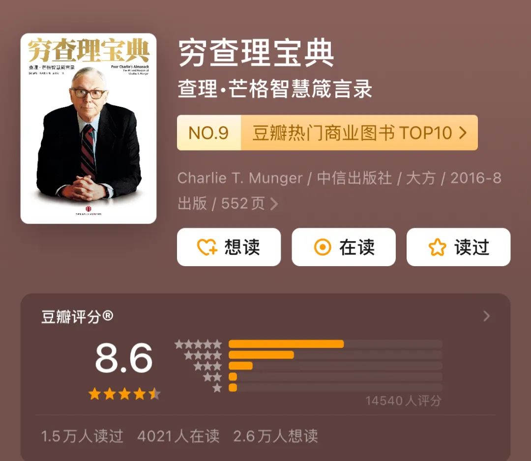 推书网推荐改变命运必读,最值得看的10本书