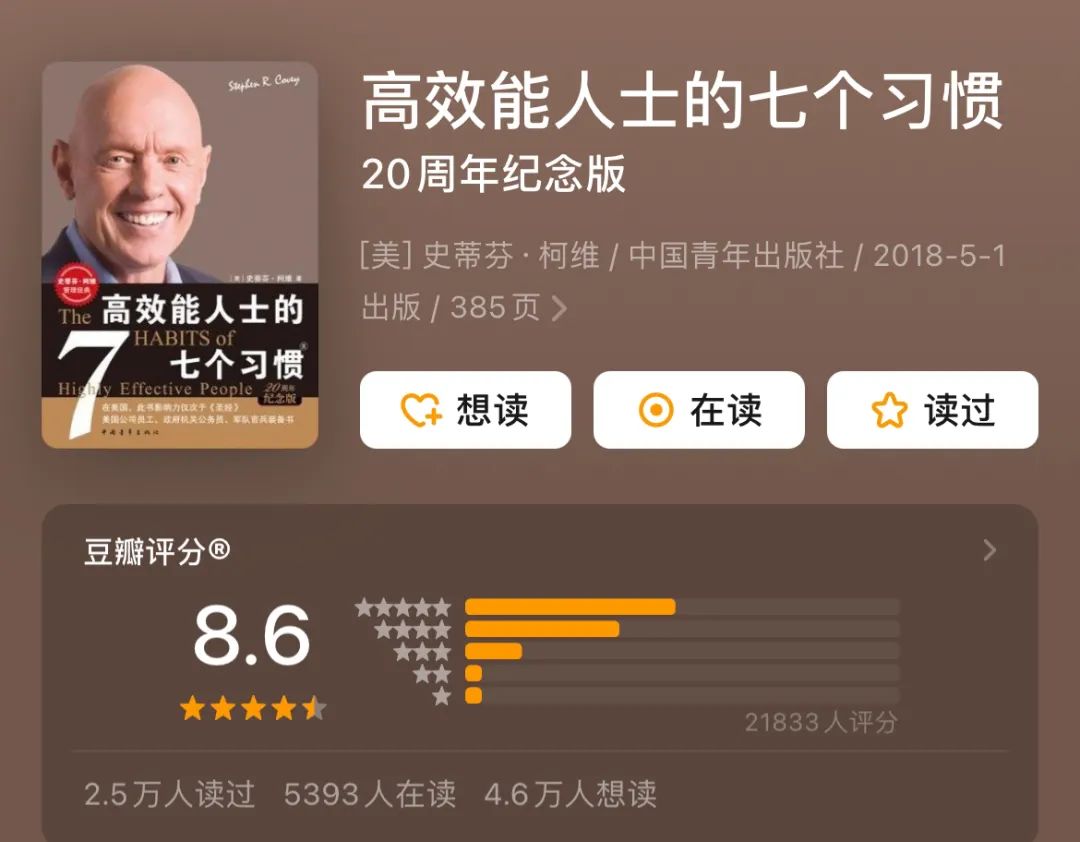 推书网推荐改变命运必读,最值得看的10本书