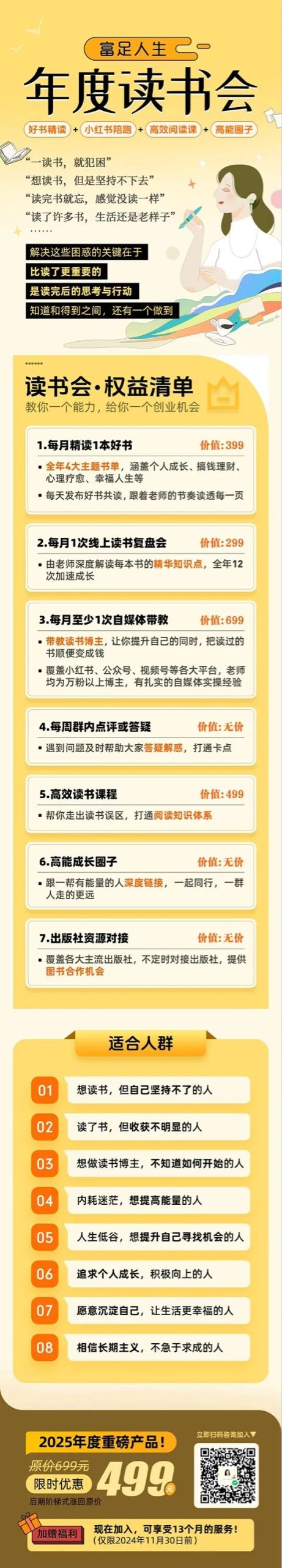 2025年,你敢和我一起精读完12本书吗?