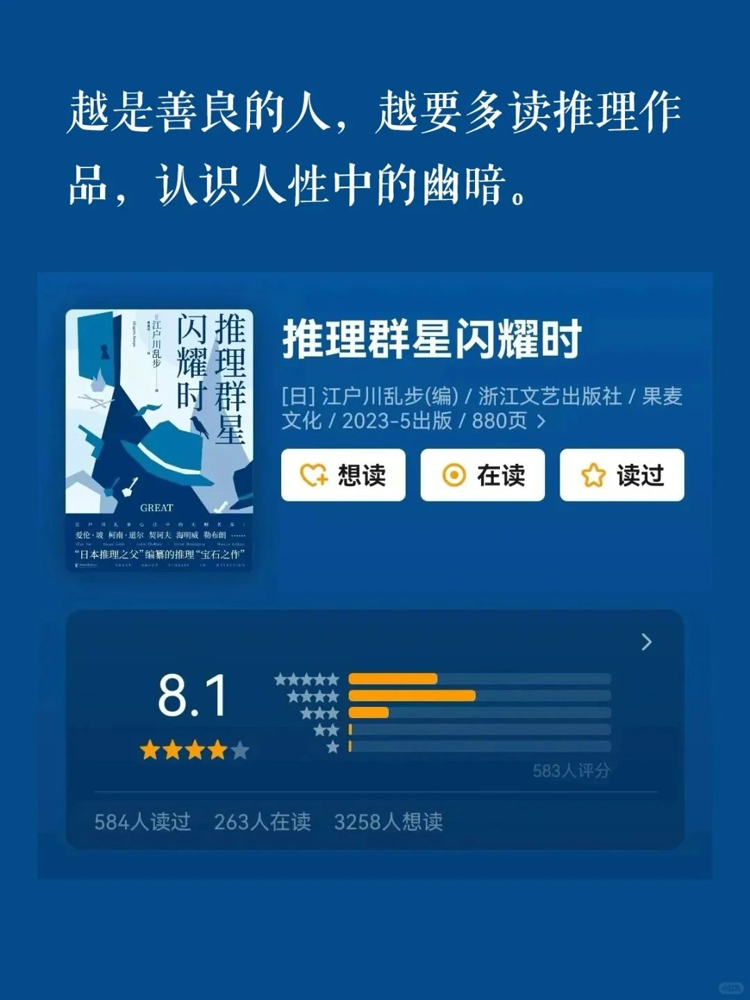 比畅销书还过瘾的5部大部头经典，太上头了！