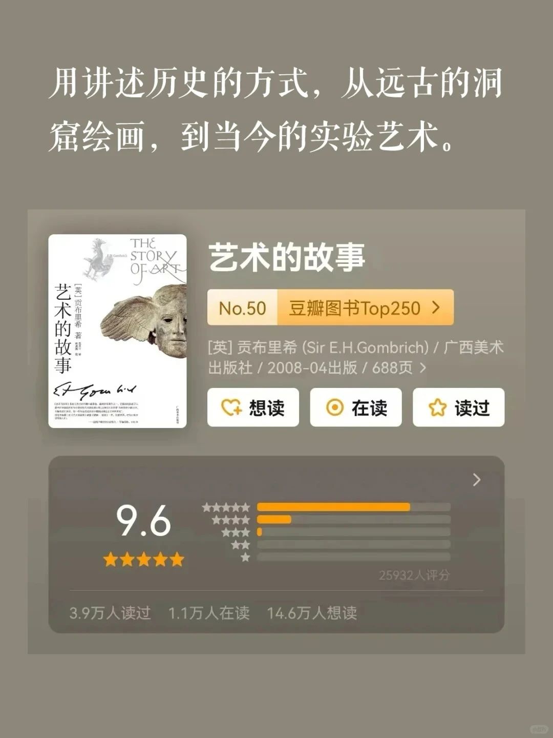 比畅销书还过瘾的5部大部头经典，太上头了！