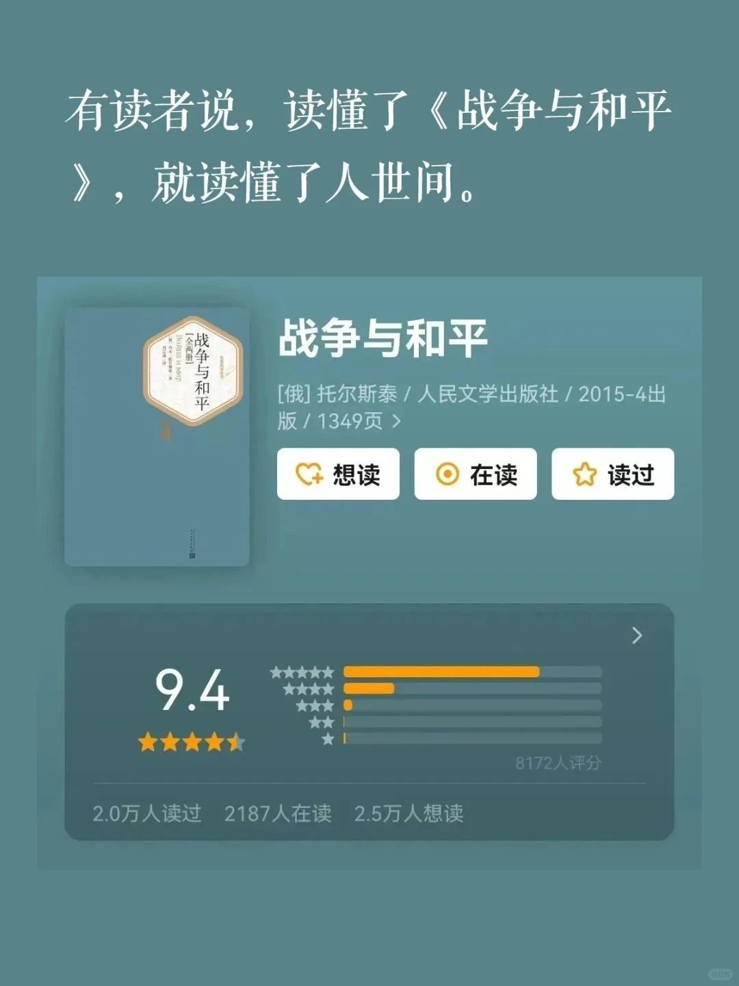 比畅销书还过瘾的5部大部头经典，太上头了！