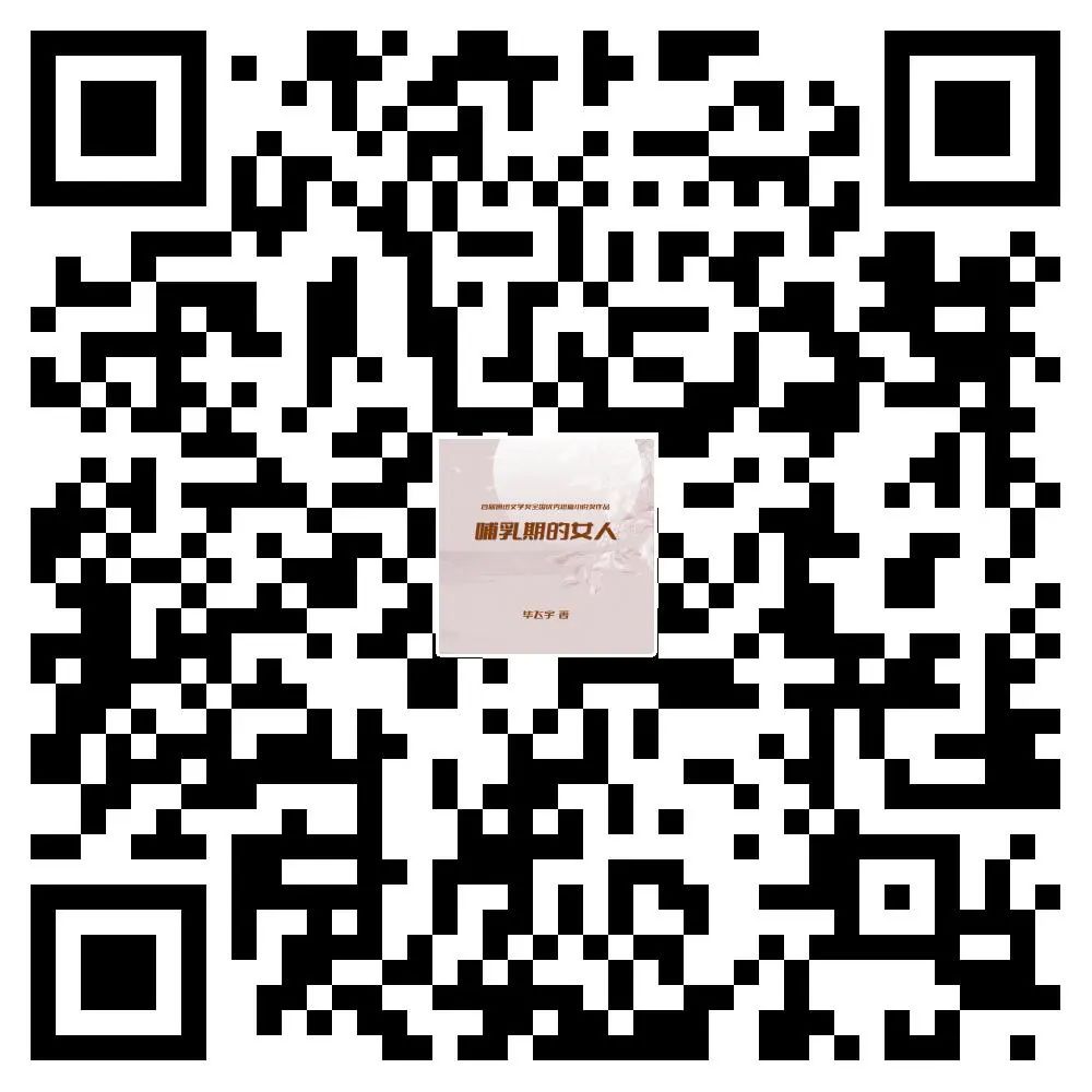 获奖作品:鲁迅文学奖