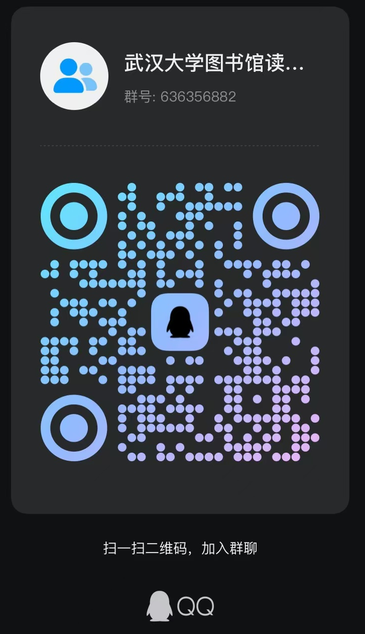 武汉大学图书馆培训预告：大语言模型、Endnote