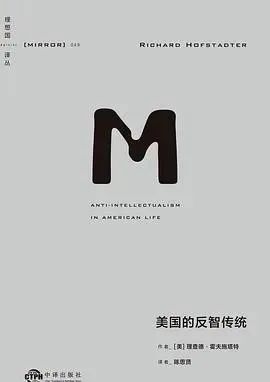 社科文献出版社推荐的8本有深度的较少再版的世界史佳作!