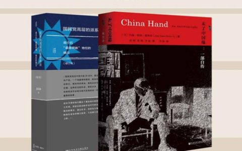 解局：民国及建国初期的政局演变史（全2册）