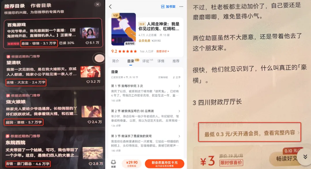 太真实了！这才是读书博主写作赚钱真相！