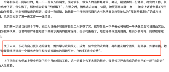 四川女大学生“保洁事件”引发巨大热议:真相和我们想的不一样