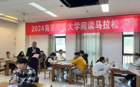 2024南京邮电大学“阅读马拉松”开赛