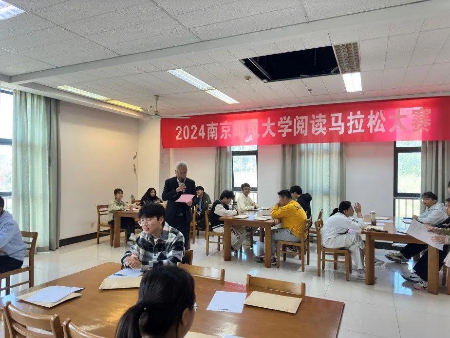 2024南京邮电大学“阅读马拉松”开赛