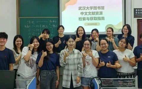 武汉大学图书馆嵌入式教学助力留学生数字素养能力提升
