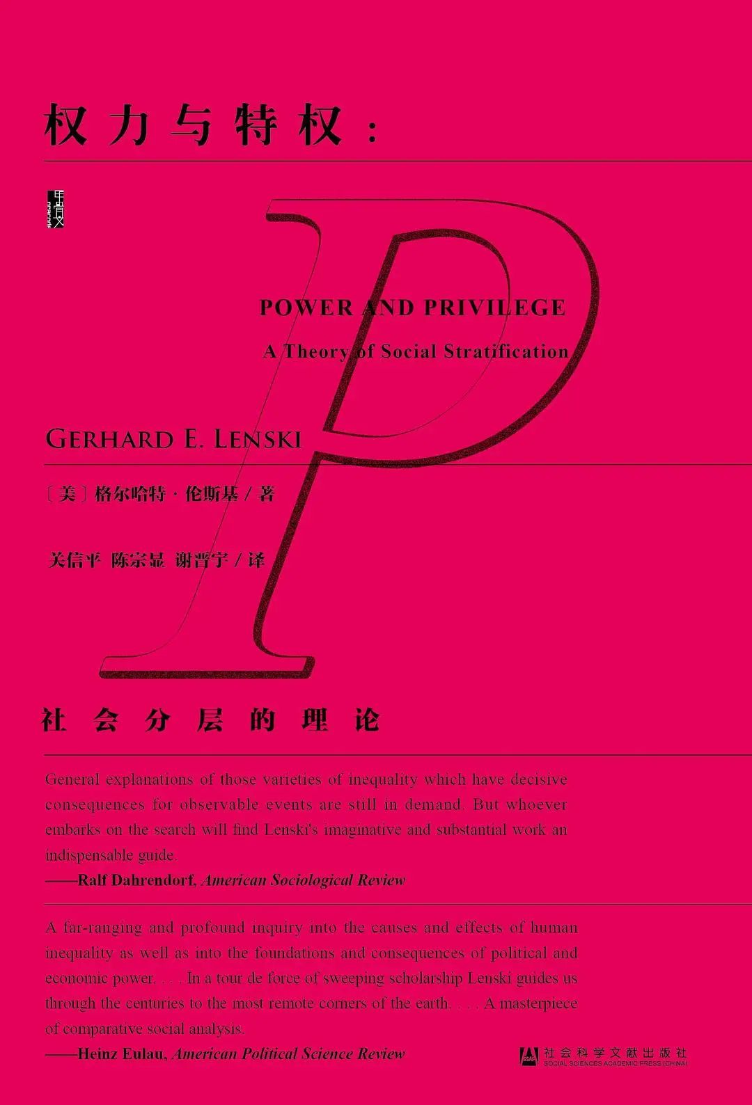 “上层社会”最怕穷人看的5本书，你都知道？