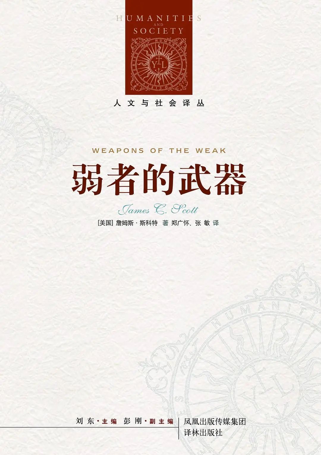 “上层社会”最怕穷人看的5本书，你都知道？