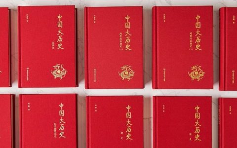 《中国大历史》这10本书太牛，讲透中国5000年大历史！