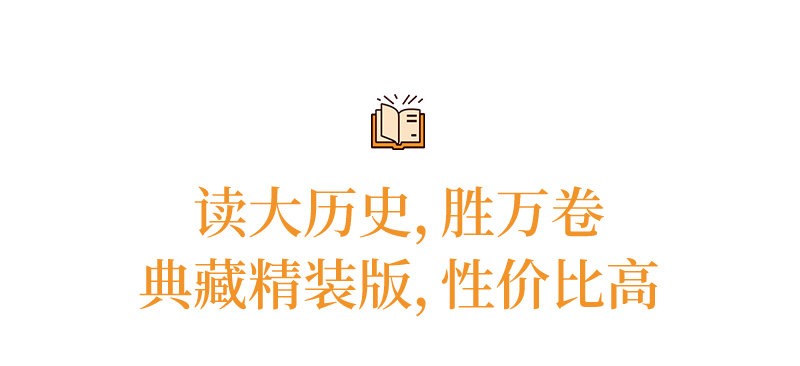 《中国大历史》这10本书太牛，讲透中国5000年大历史！