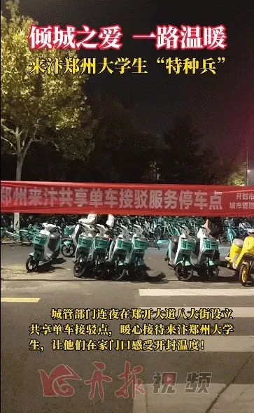 开封这是又打响了第一枪啊!