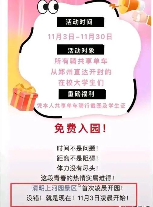 开封这是又打响了第一枪啊!