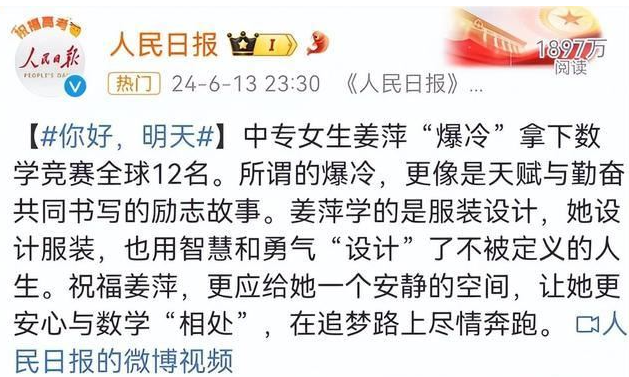 姜萍确认作弊!戏耍了全国人民的,不止她和老师王闰秋