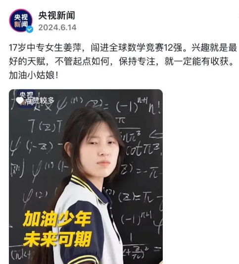 姜萍确认作弊!戏耍了全国人民的,不止她和老师王闰秋