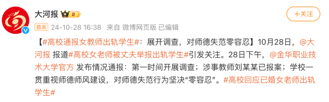 金华女老师出轨校草,丈夫一气之下公开偷情视频,反倒成了被告…