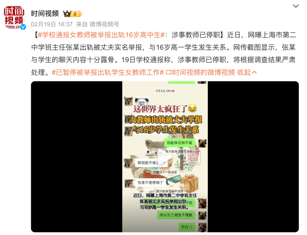 金华女老师出轨校草,丈夫一气之下公开偷情视频,反倒成了被告…