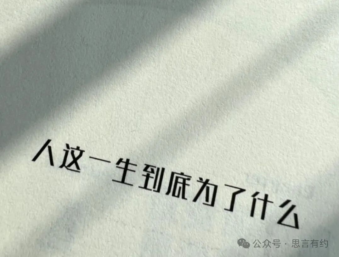 《这一生 为何而来》这是一本发人深省的书，我熬夜读了三遍