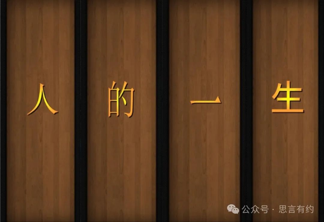 《这一生 为何而来》这是一本发人深省的书，我熬夜读了三遍