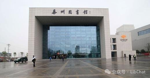 江苏省公共图书馆简介辑录