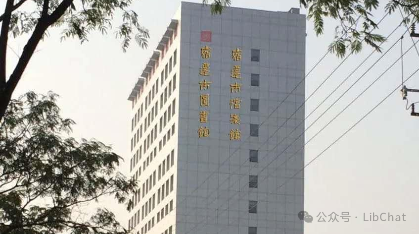 江苏省公共图书馆简介辑录