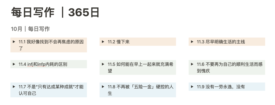 第6周自律生活复盘：“要有内在的锚”