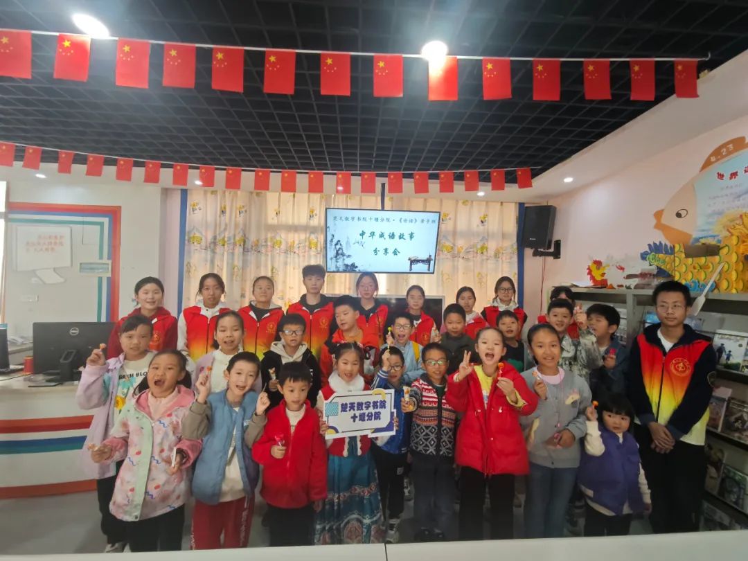 楚天数字书院十堰分院开展中华成语故事分享会：传承优秀传统文化之光