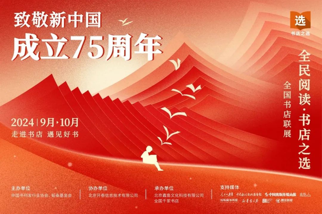 随州书城荣获第六届“全民阅读·书店之选”奖项