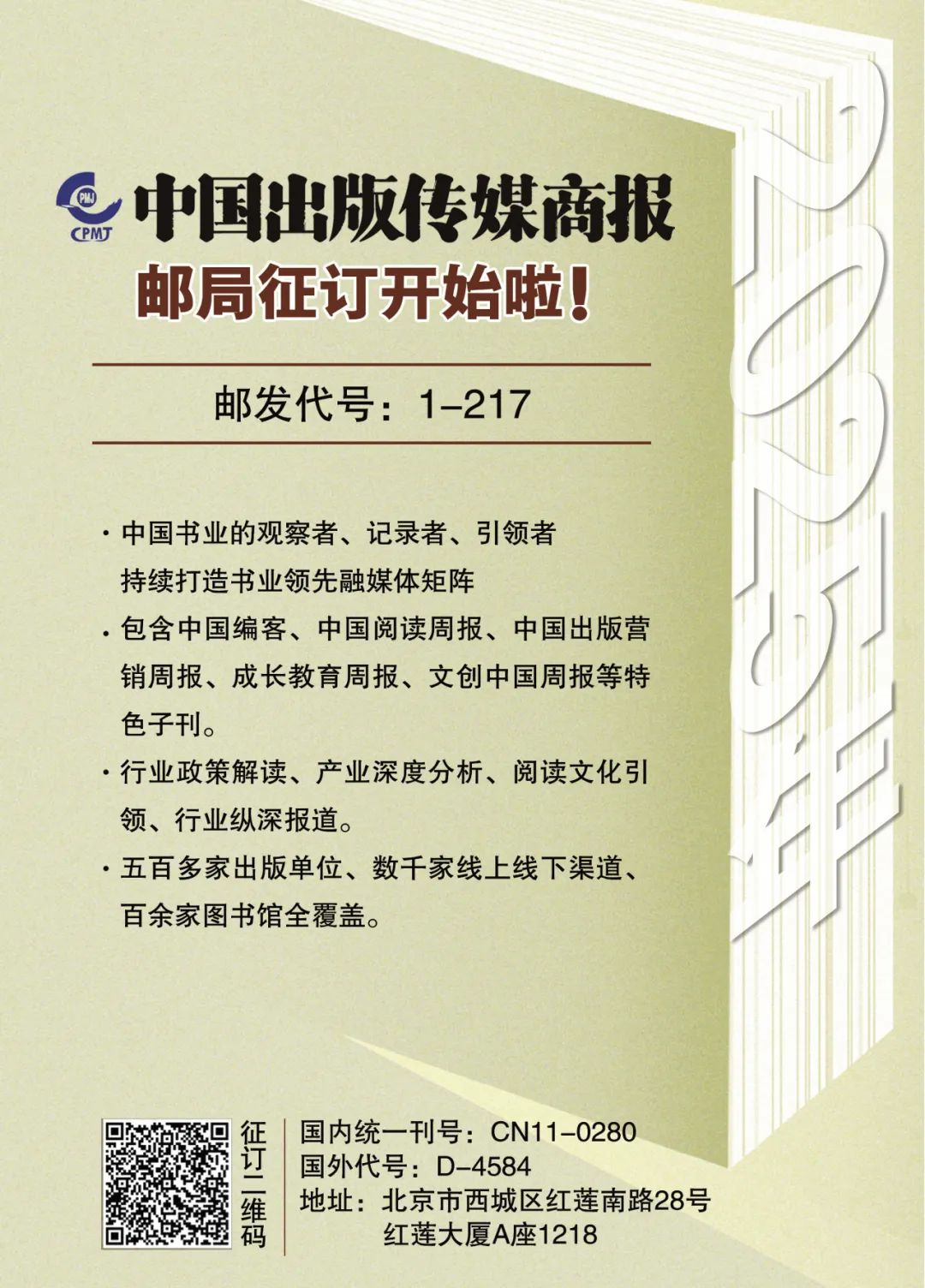 图书馆推快递服务，能否止住纸书借阅下滑？