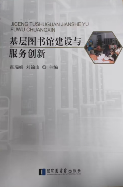案例研究 | 图书漂流活动的探索与实践——以西安市灞桥区图书馆图书漂流活动为例
