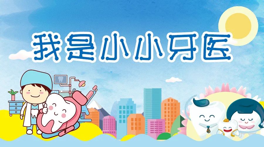 【赤心不改·童趣无限】赤壁市图书馆活动预告 | “微笑勇士的奇妙旅程”健康口腔阅读推广活动