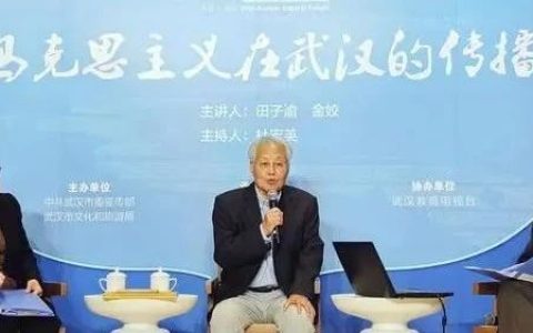 武汉图书馆保存了76年的《马克思传》，引爆“名家论坛”话题