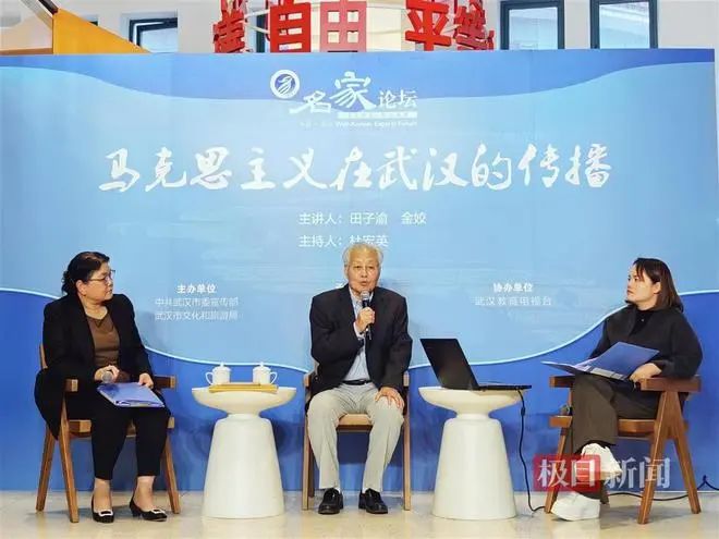 武汉图书馆保存了76年的《马克思传》，引爆“名家论坛”话题