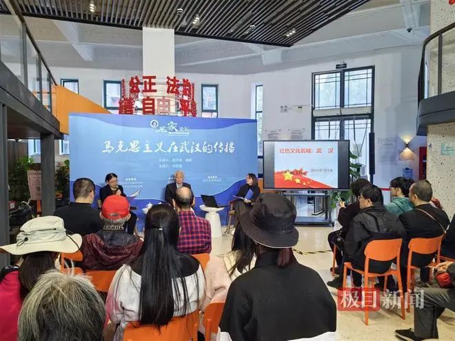 武汉图书馆保存了76年的《马克思传》，引爆“名家论坛”话题