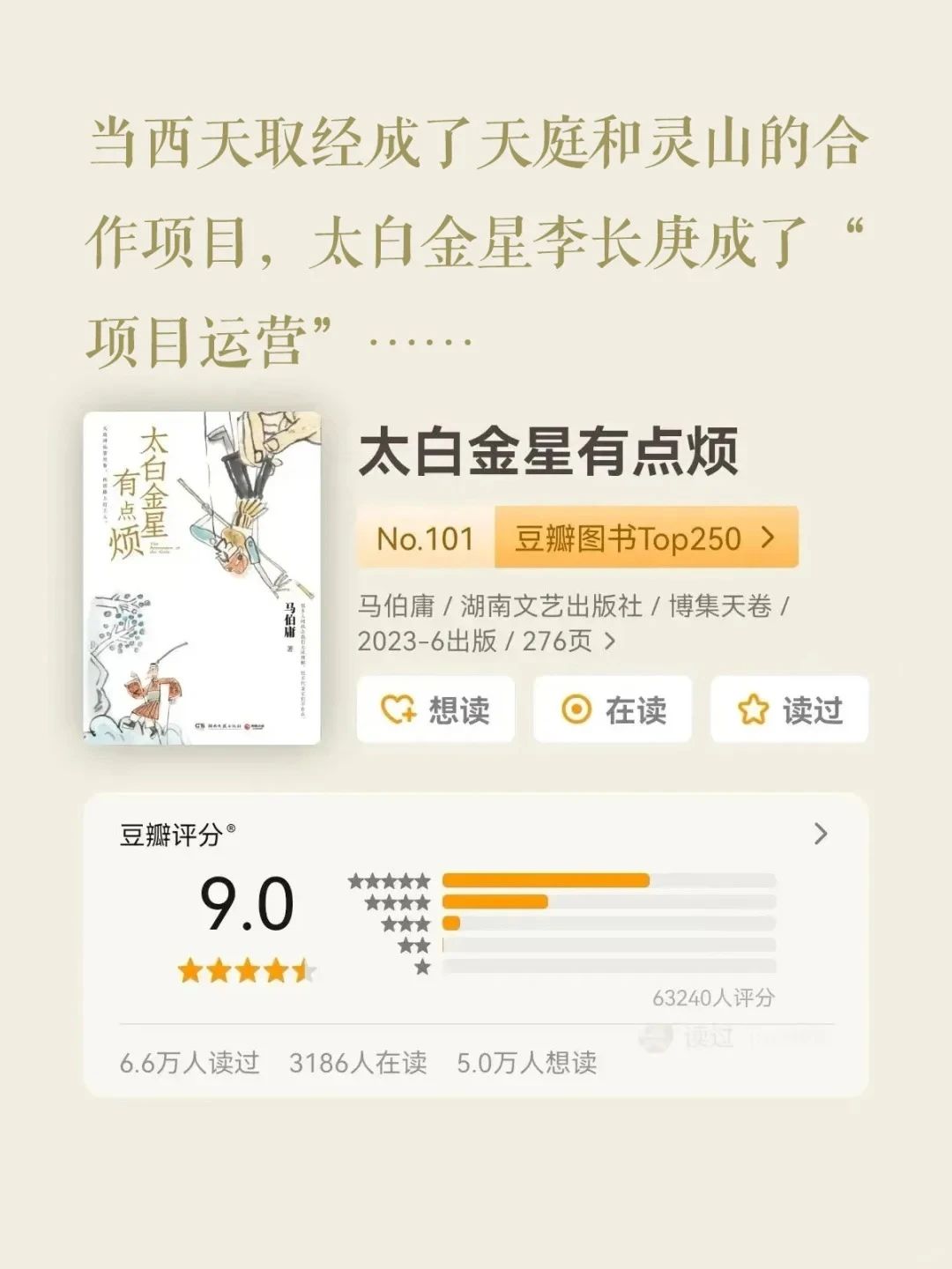 一口气读到凌晨的5本书,给作者跪了!