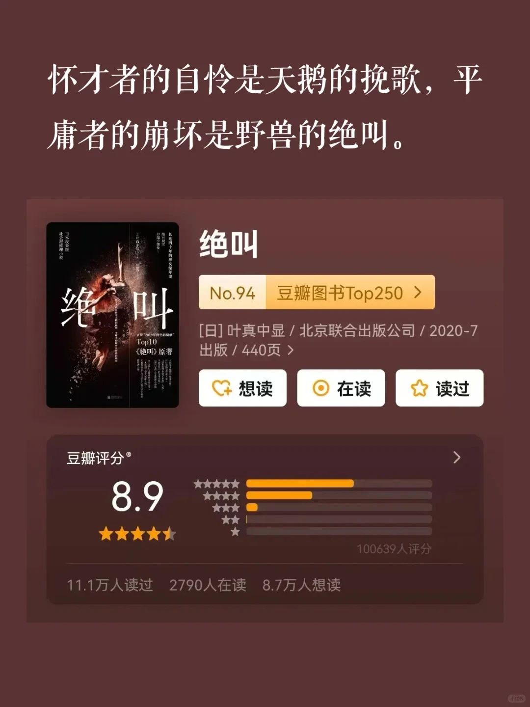 一口气读到凌晨的5本书,给作者跪了!