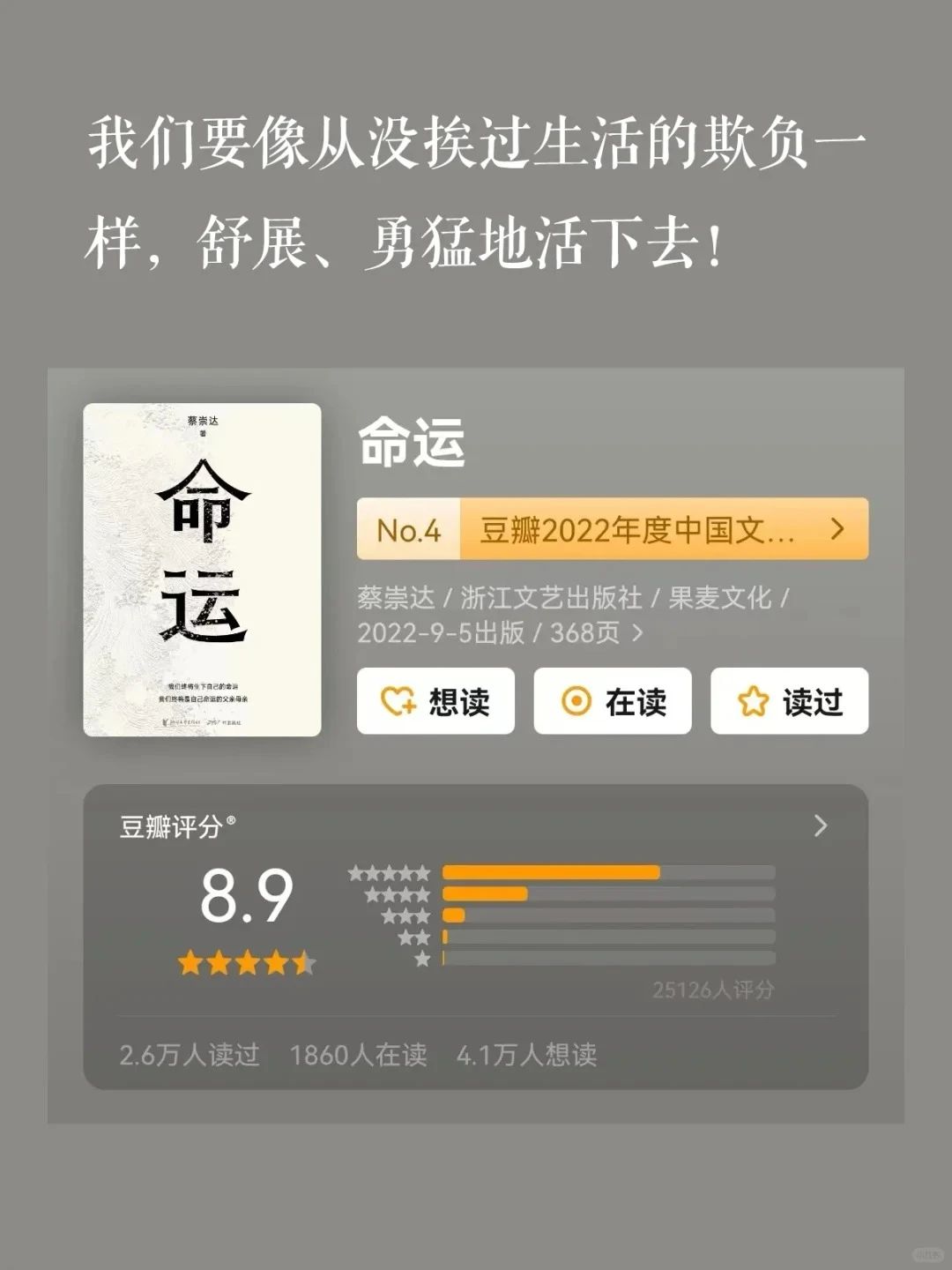 一口气读到凌晨的5本书,给作者跪了!