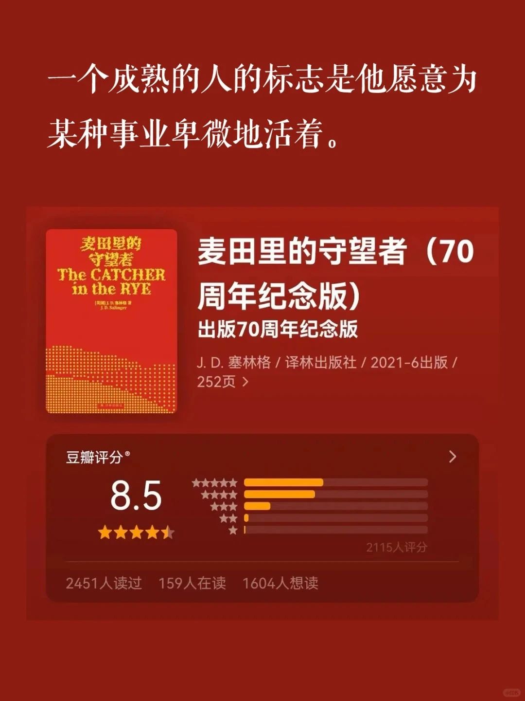 一口气读到凌晨的5本书,给作者跪了!