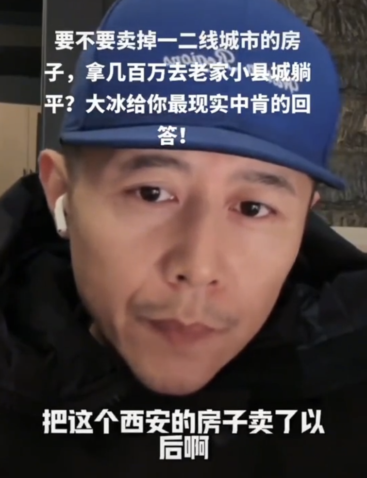 “卖掉200万的房子回老家躺平”:县城是退路,才是最大的骗局!