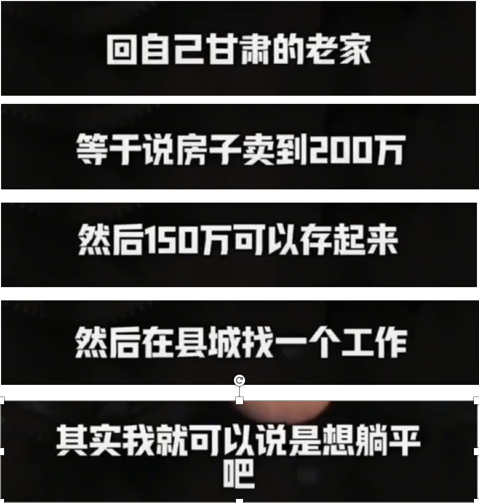 “卖掉200万的房子回老家躺平”:县城是退路,才是最大的骗局!