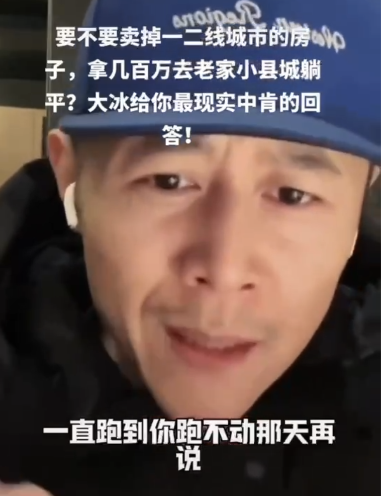 “卖掉200万的房子回老家躺平”:县城是退路,才是最大的骗局!