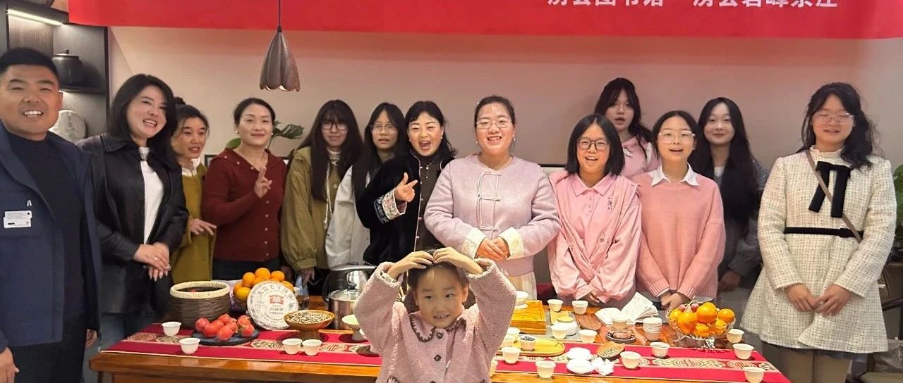 房县图书馆开展传统茶文化交流活动